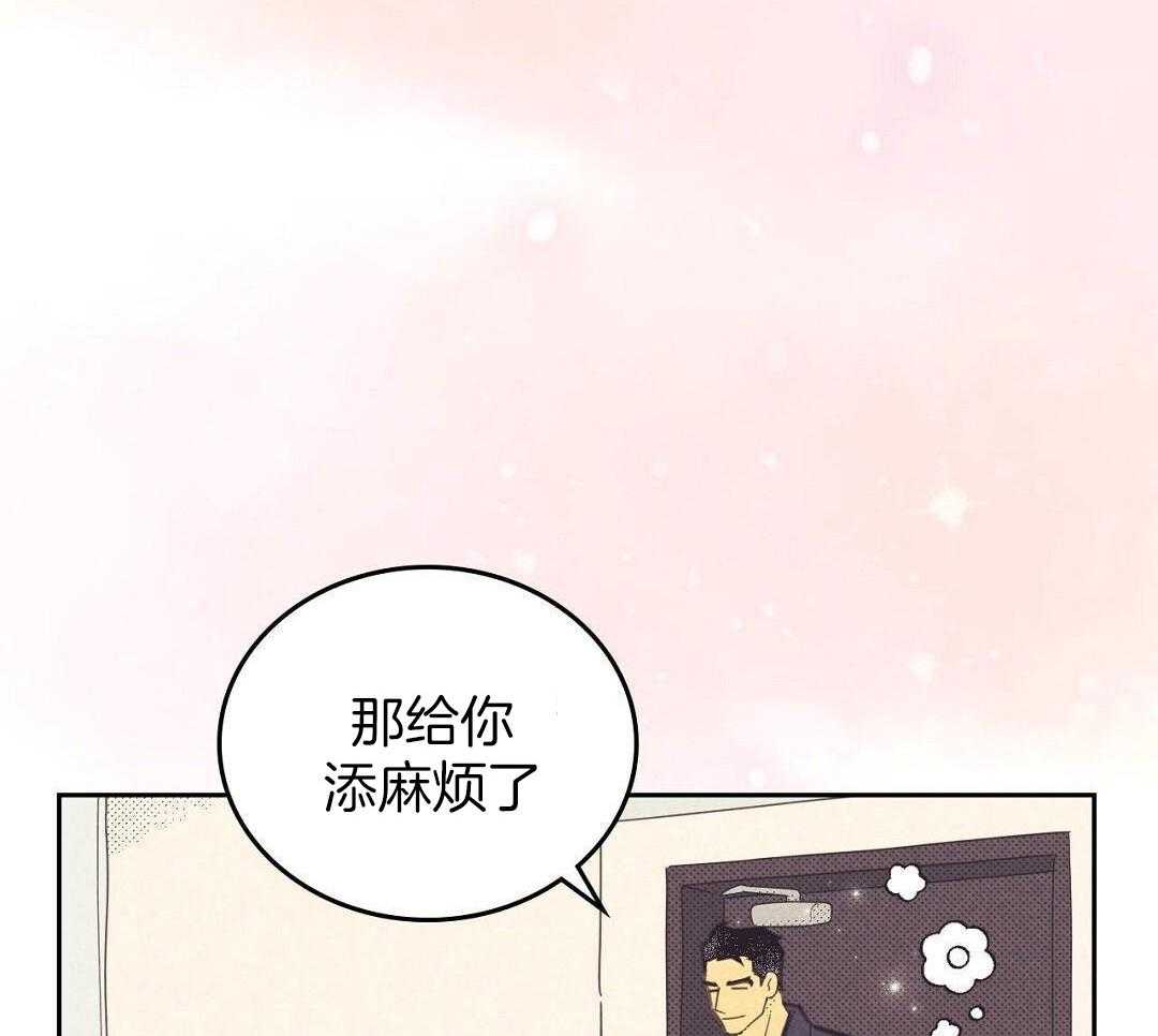 开或关状态和开关状态漫画,第171话2图