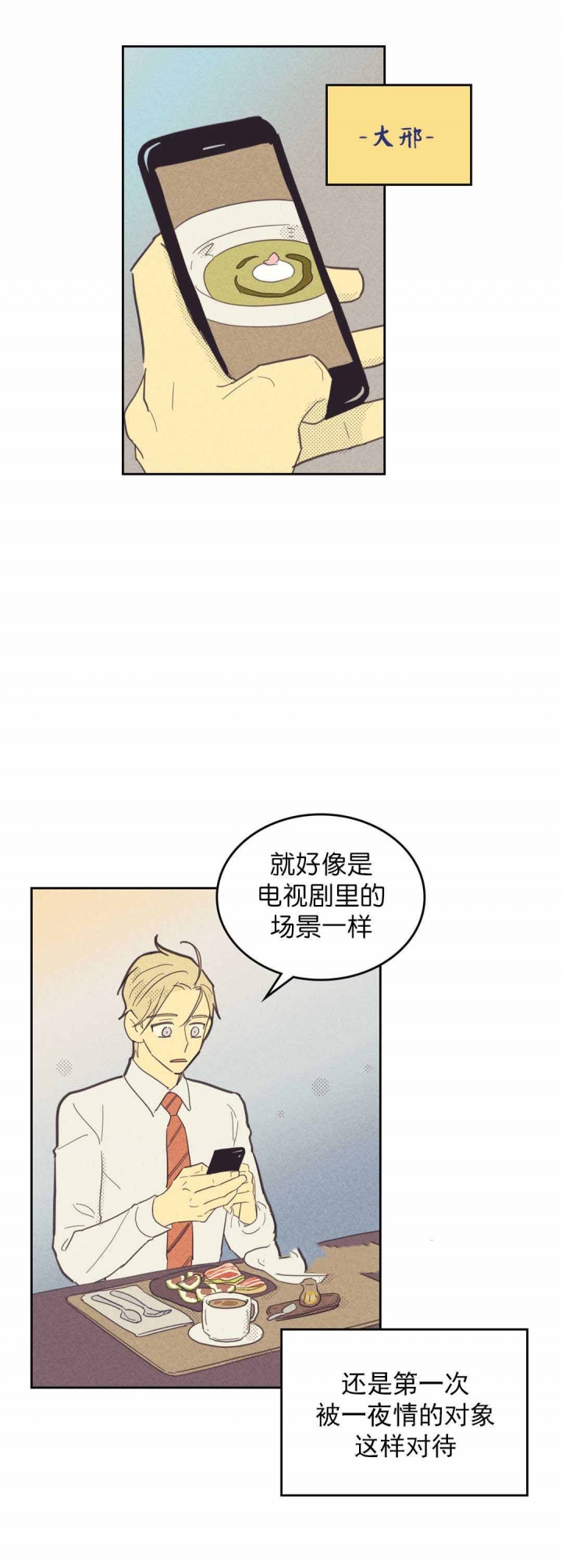 开或关的英文怎么说漫画,第55话1图