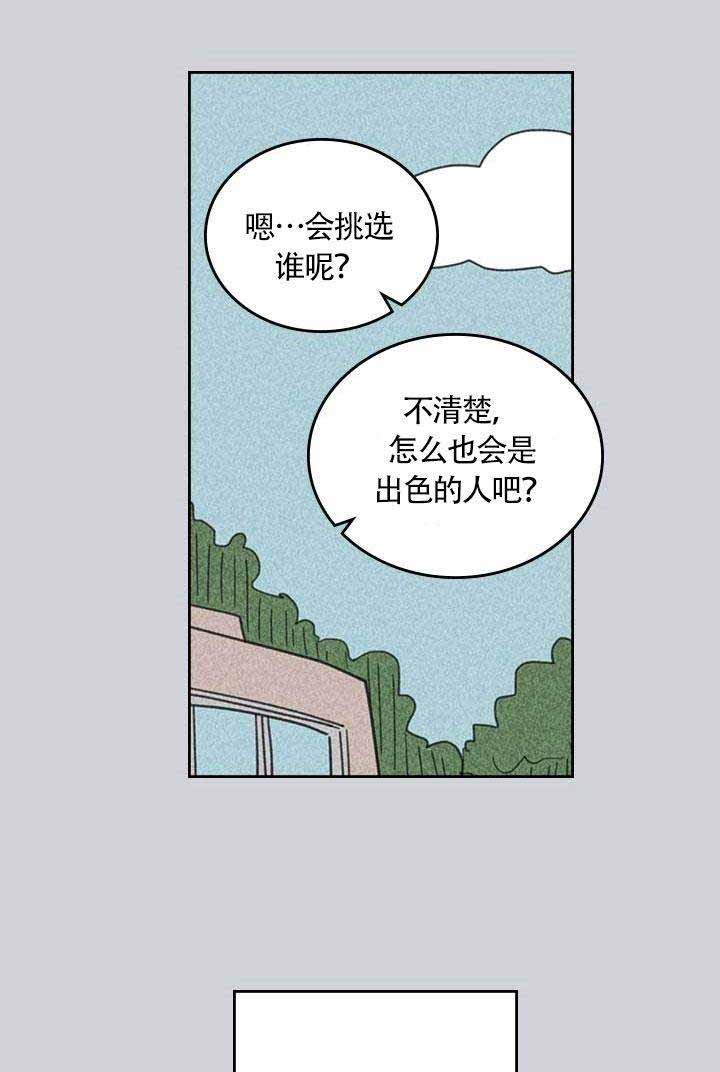 开或关21话漫画,第3话1图