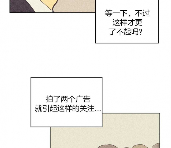 开或关(I+II季)漫画,第102话2图