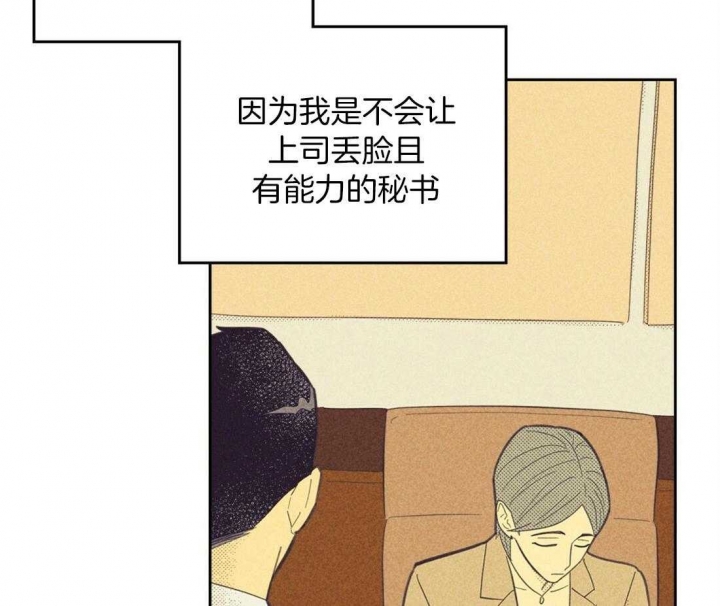 开或关在线观看漫画,第103话1图