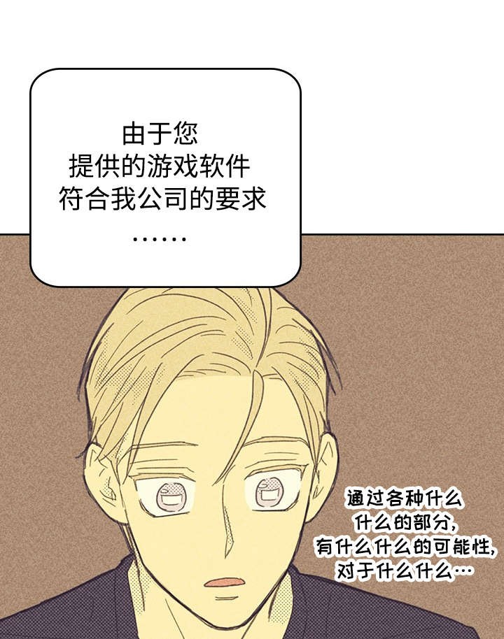 开或关在线阅读漫画,第18话1图