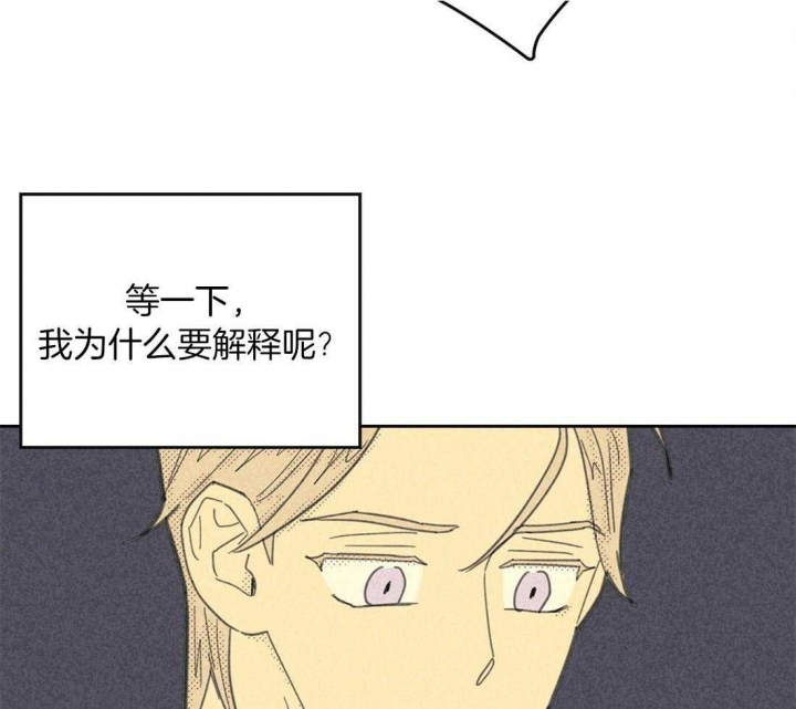 开或关(I+II季)漫画,第101话1图