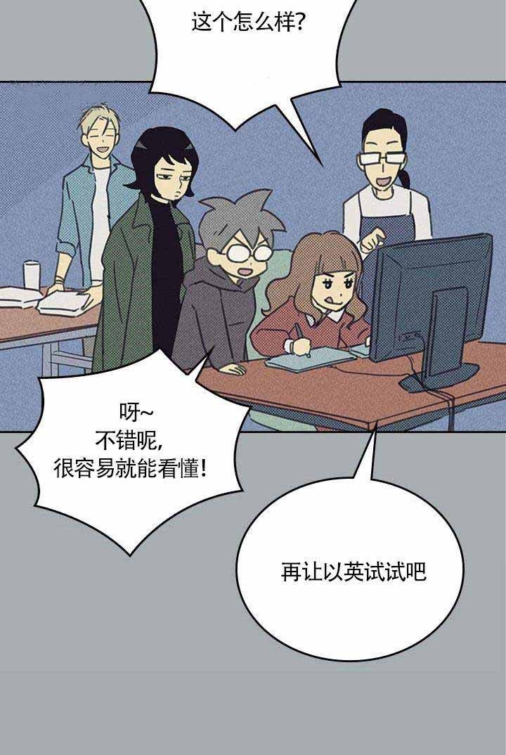 开或关啵乐漫画,第5话2图