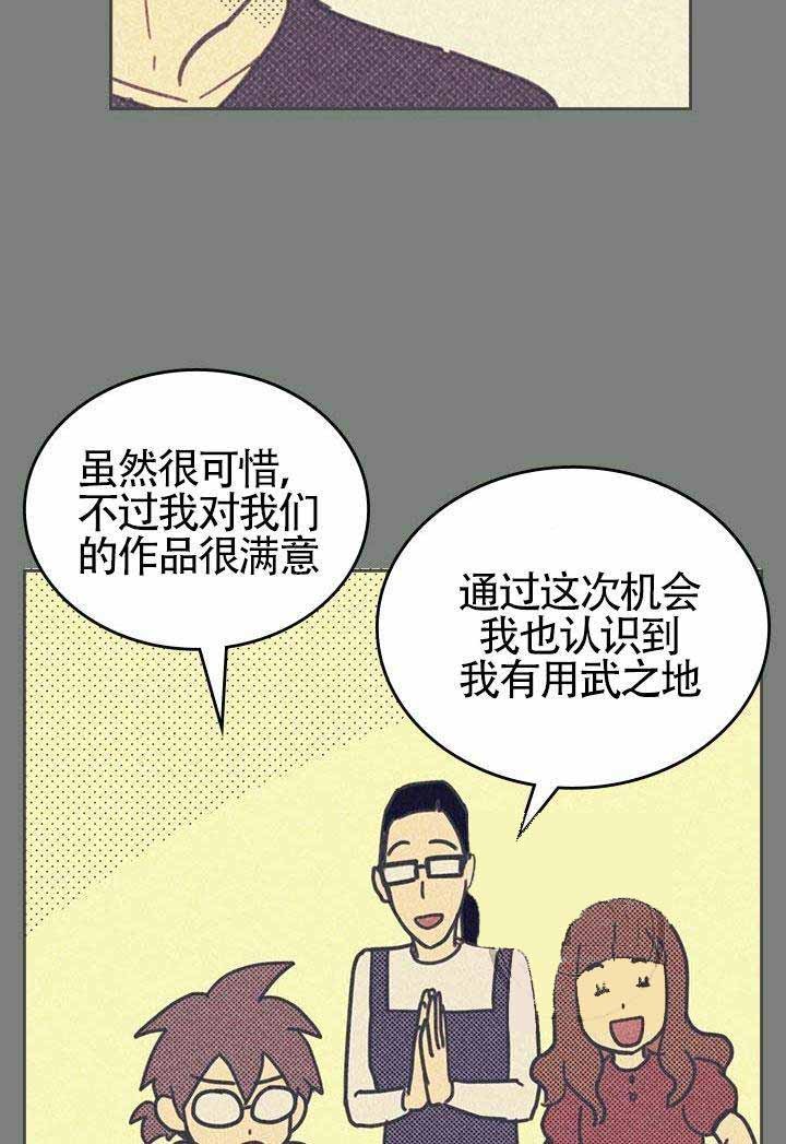 开或关英语漫画,第17话2图