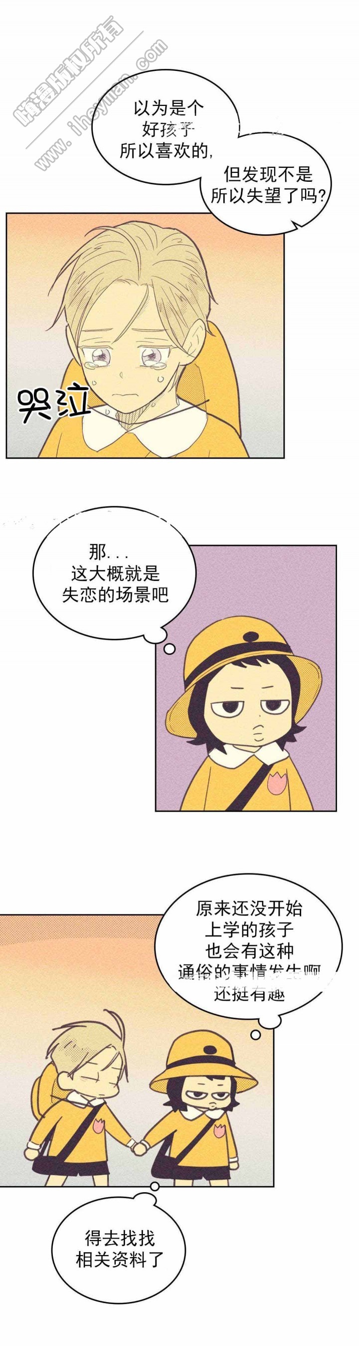 开或关啵乐漫画,第58话1图