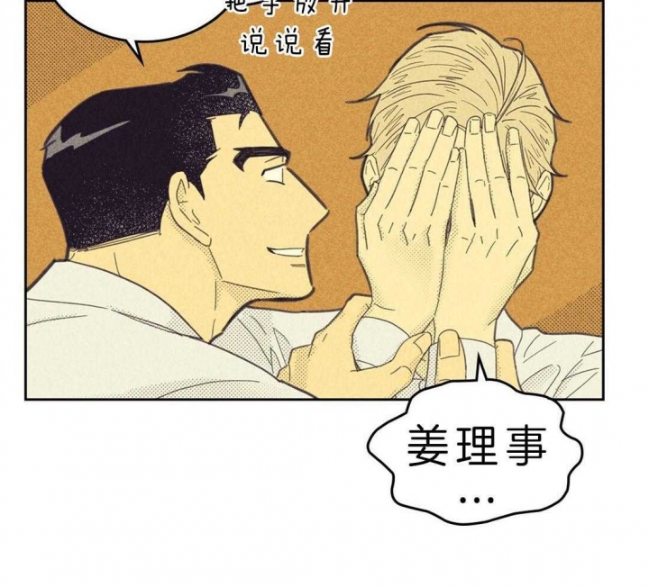 开或关英文怎么写漫画,第118话2图