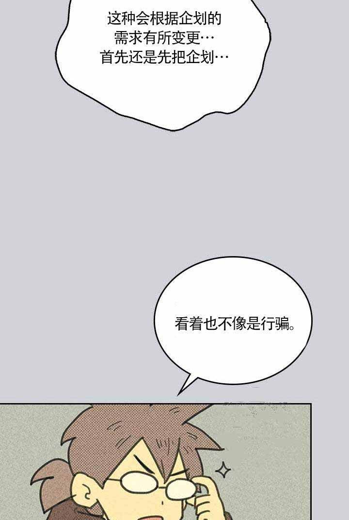 开或关漫画,第4话2图