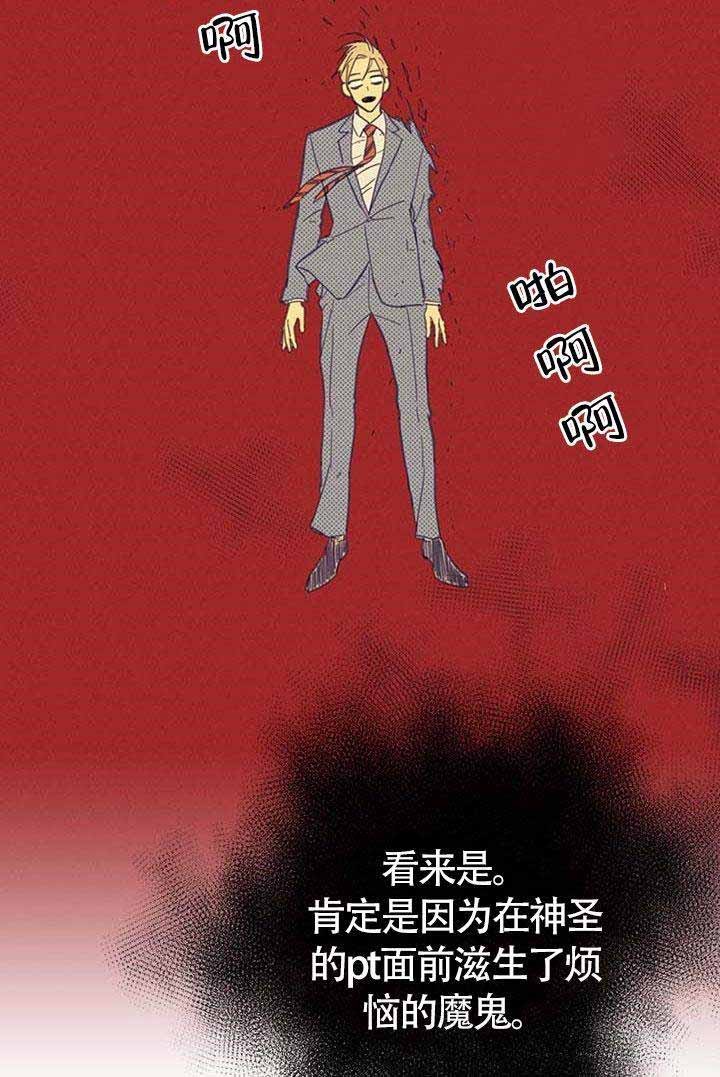 开或是关英文漫画,第9话2图