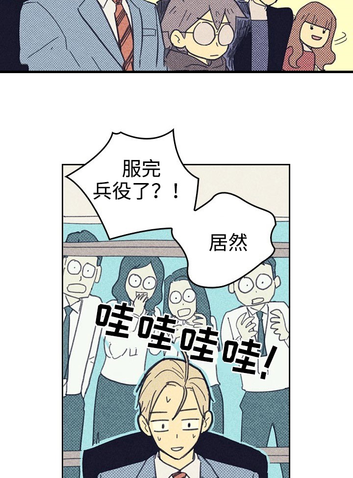 开或关英文怎么读音漫画,第23话2图