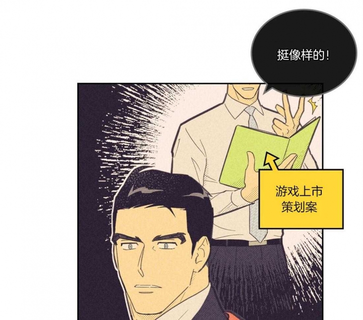 《开或关》漫画,第111话1图