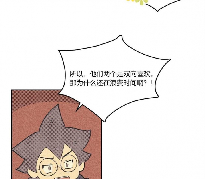 开或是关英文漫画,第110话2图