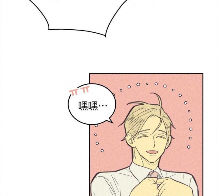 开或关啵乐漫画,第93话2图