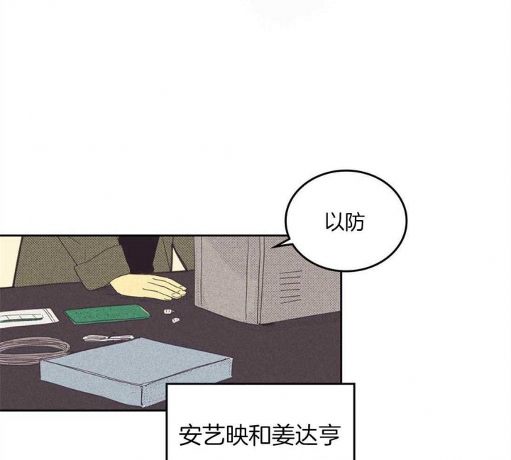 开或关在线观看漫画,第93话1图