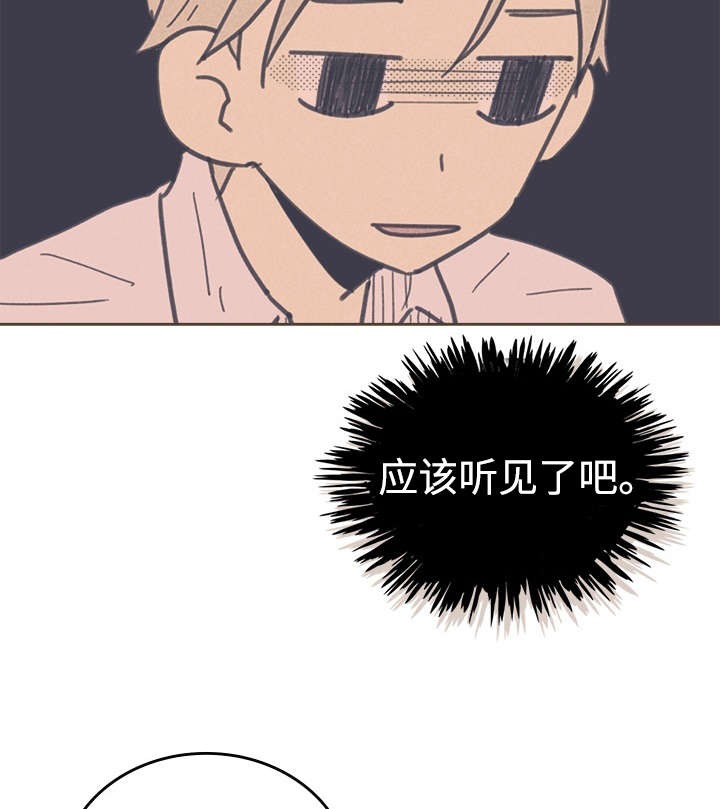 开或关漫画,第33话1图