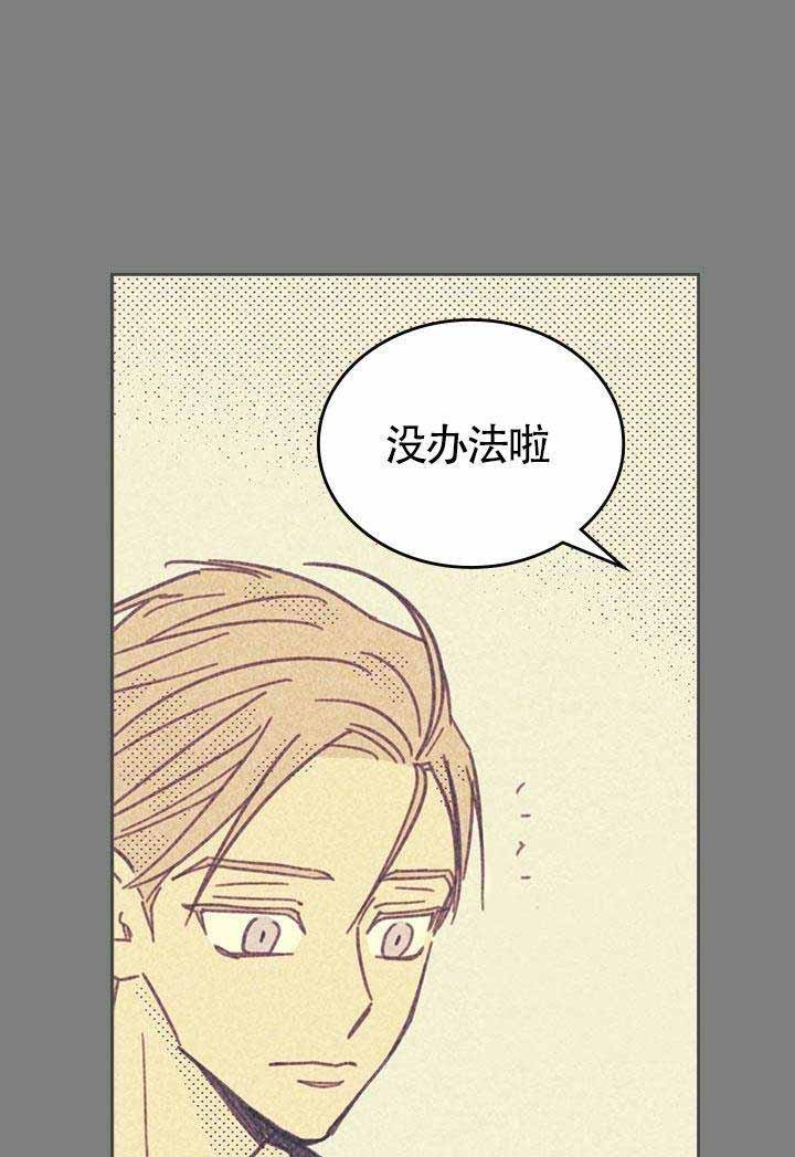 开或关的英文表示漫画,第17话1图