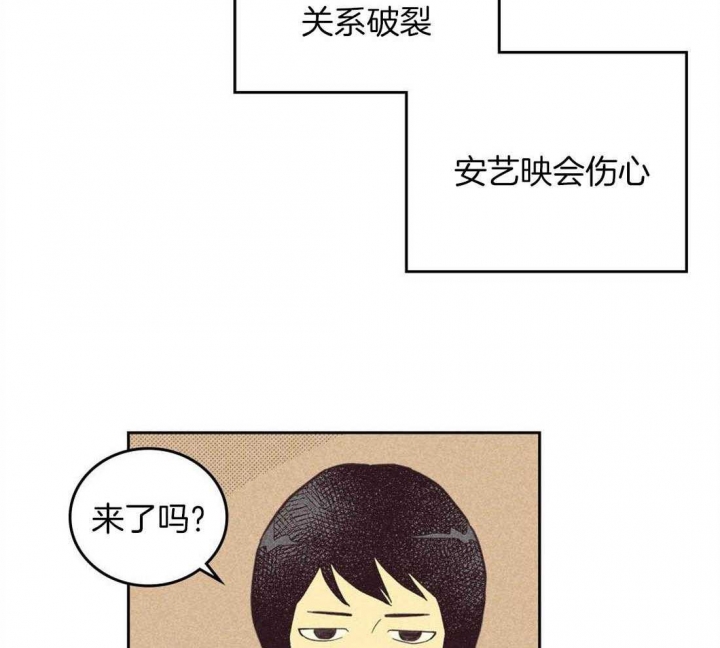 开或关第二季漫画,第93话2图