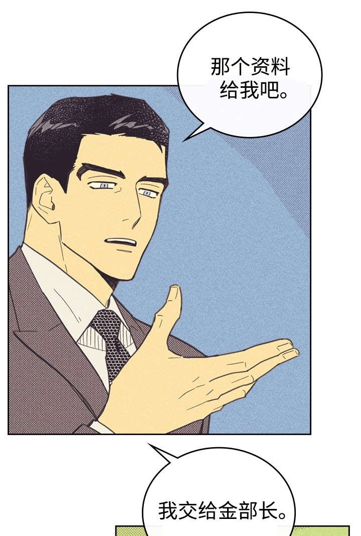 开或是关英文漫画,第34话2图