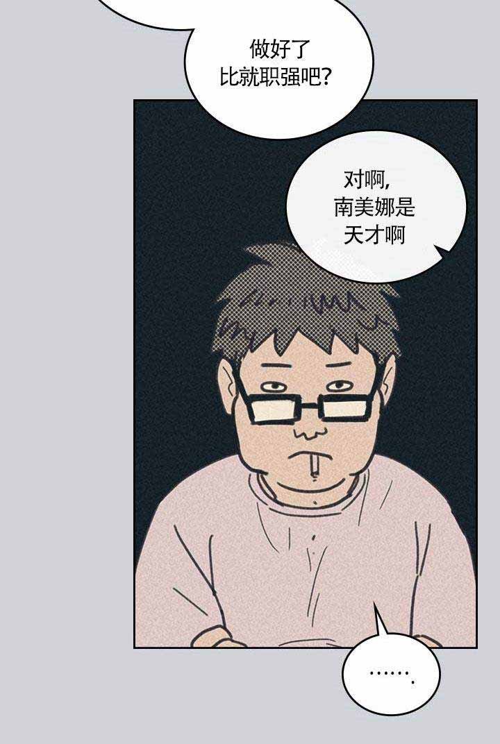 开或关的英文表示漫画,第2话1图