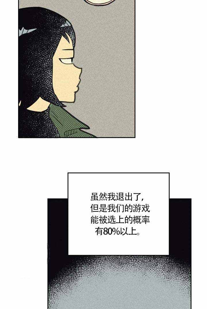 开或关在线阅读漫画,第14话1图