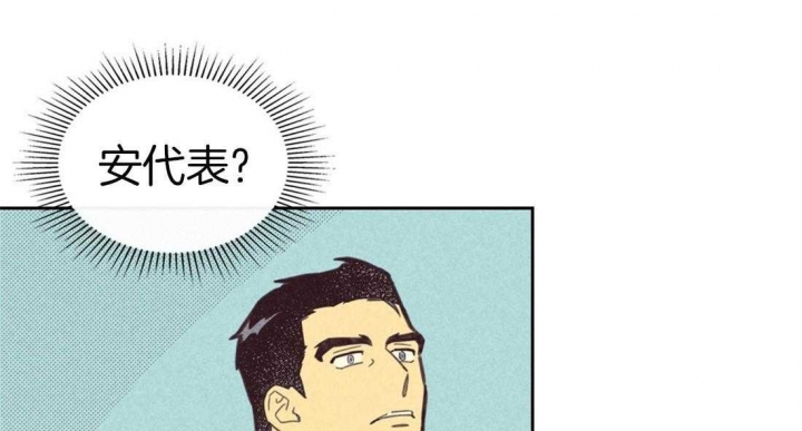 开或关第一季资源漫画,第91话2图