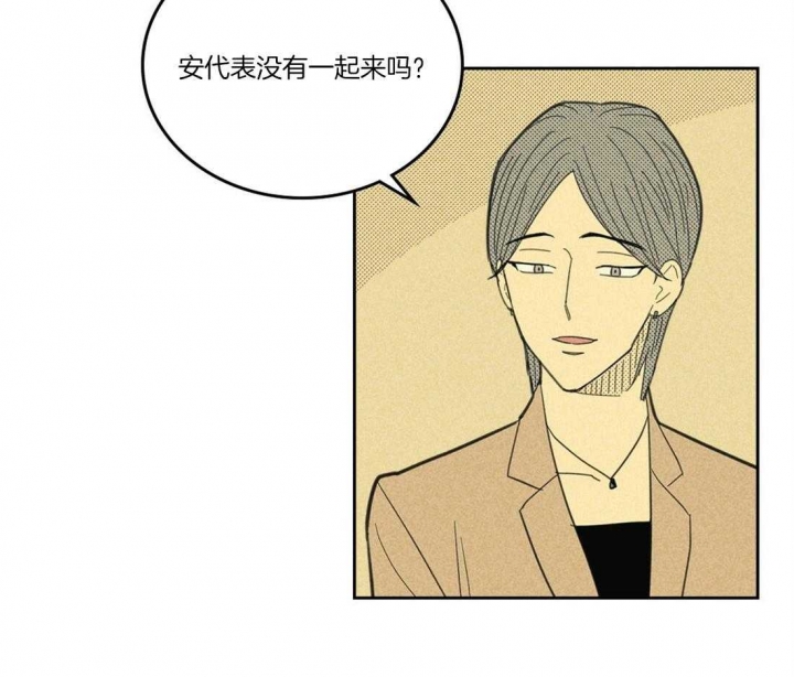 开或关在线阅读漫画,第109话2图