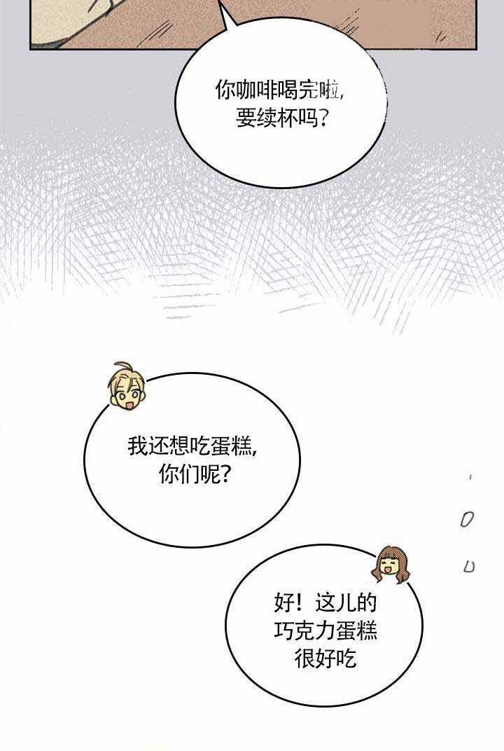 开或关漫画,第4话2图