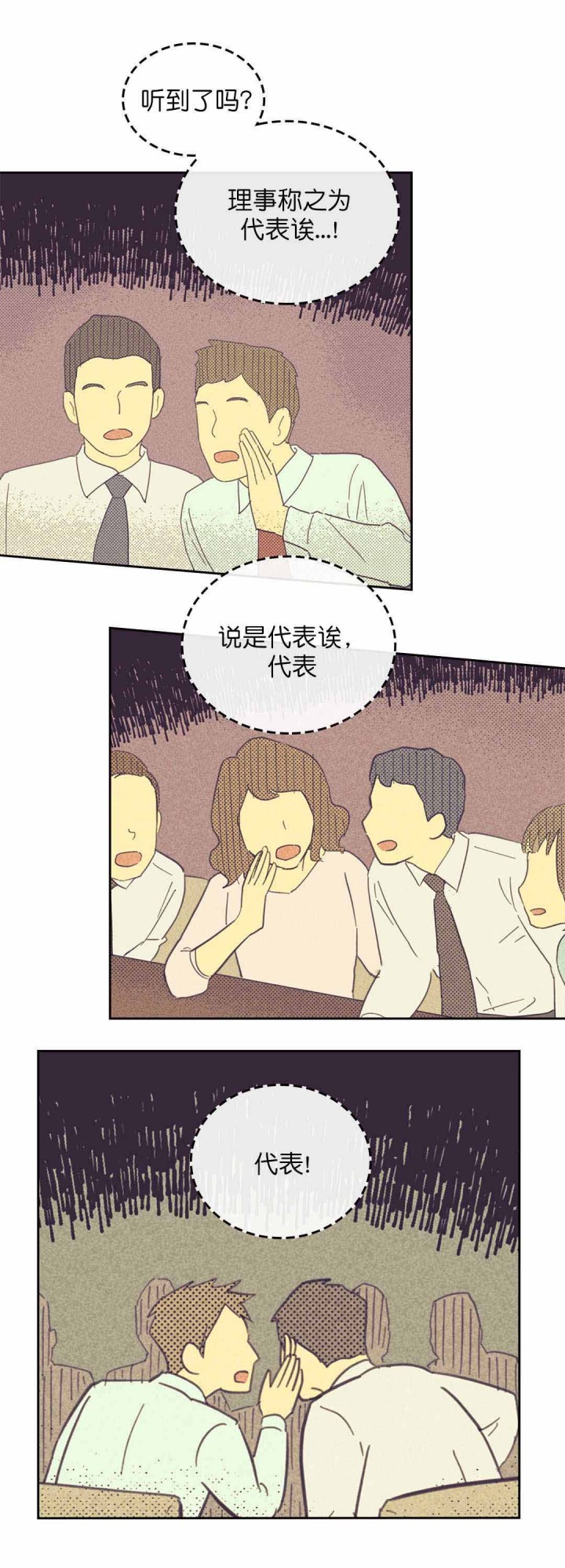 开或关免费阅读漫画,第43话1图