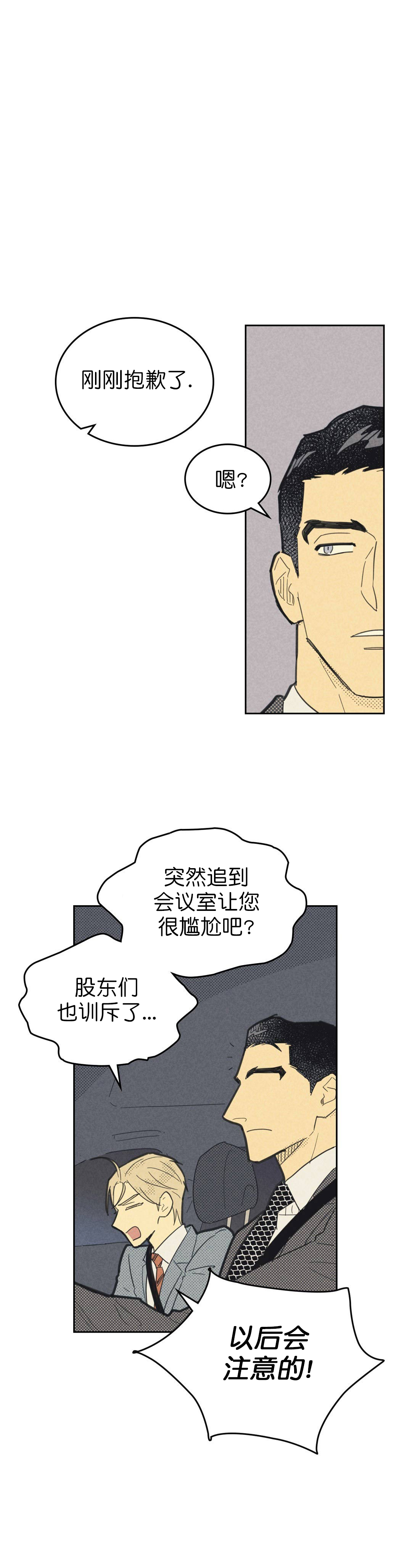 开或关在线观看漫画,第63话1图