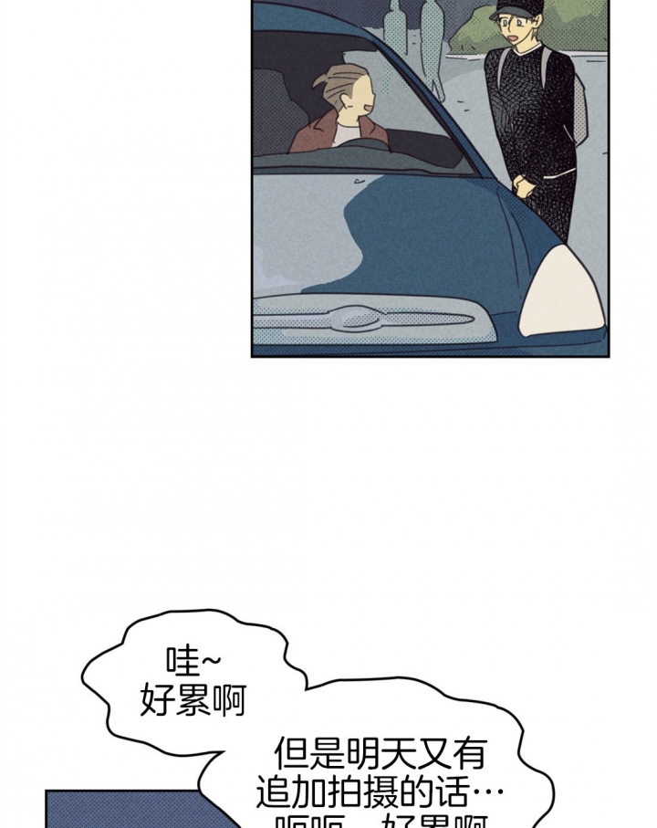 开或关状态和开关状态漫画,第89话2图