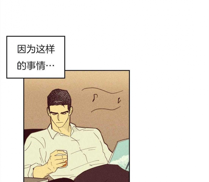 《开或关》漫画,第94话1图