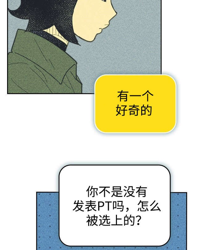 开或关啵乐漫画,第29话1图