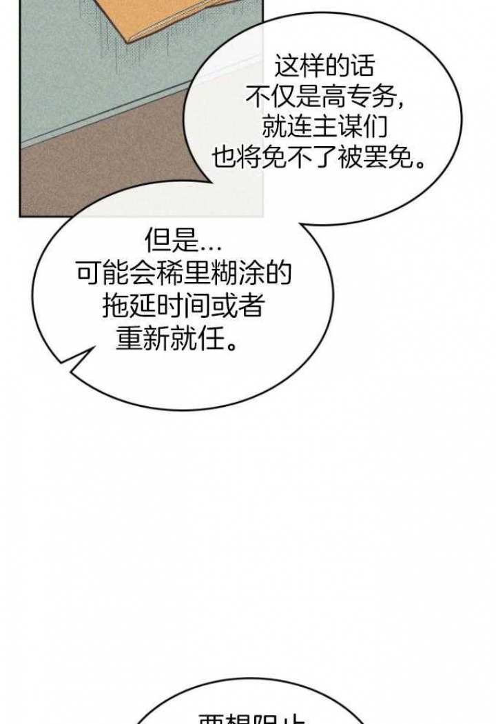 开或关在线观看漫画,第163话2图