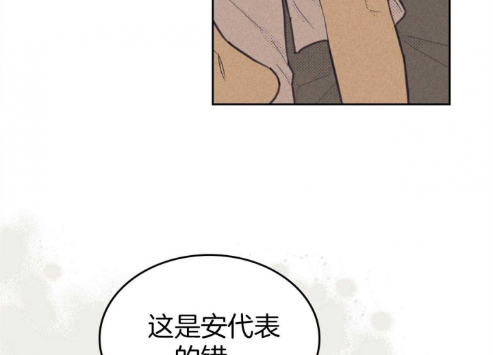 开或关的英文表示漫画,第162话2图