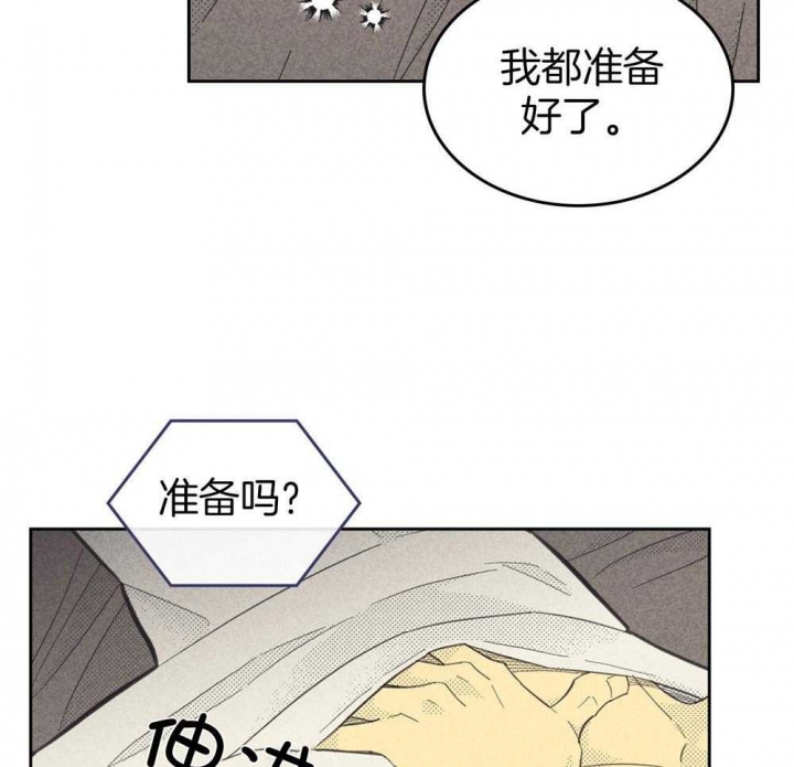 《开或关》漫画,第161话1图