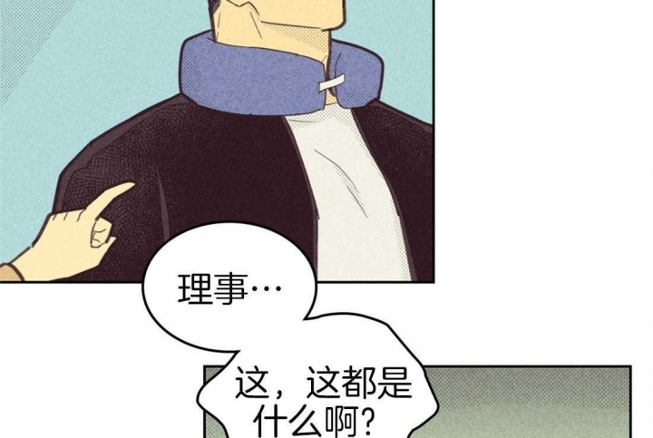 开或关小说漫画,第91话1图