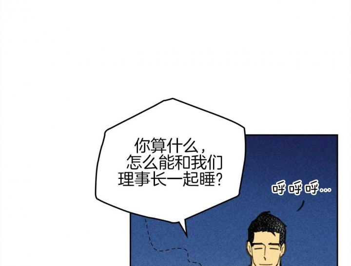 开或关在线阅读漫画,第150话2图