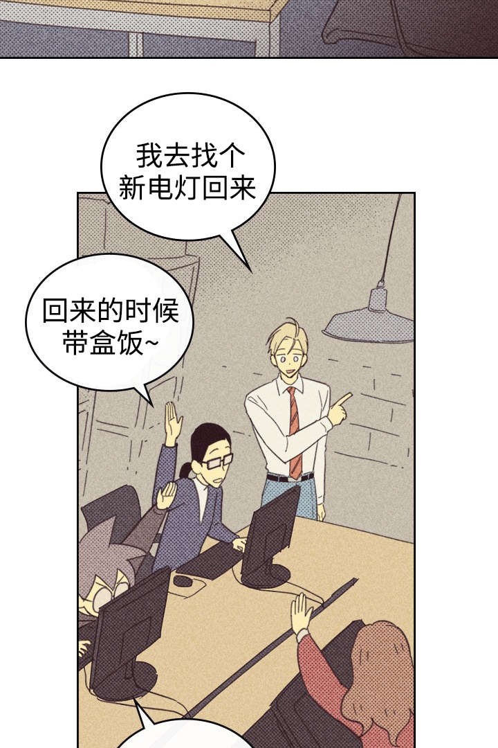 开或关在线观看漫画,第27话2图