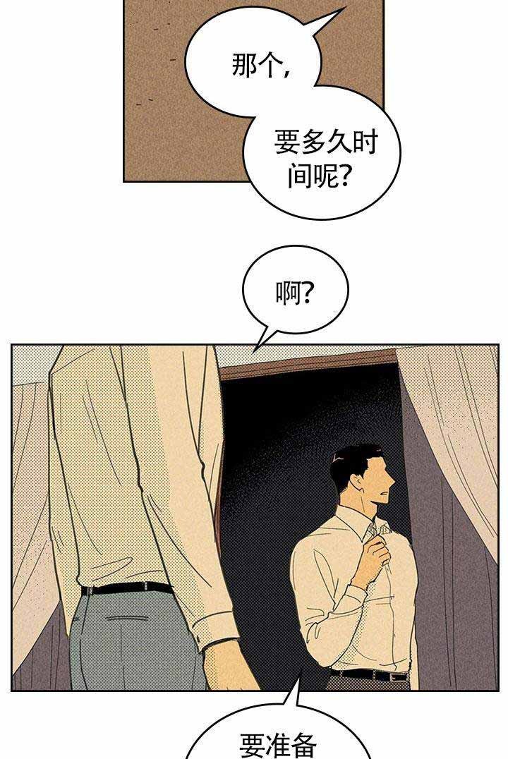 开或关英文怎么写漫画,第15话1图