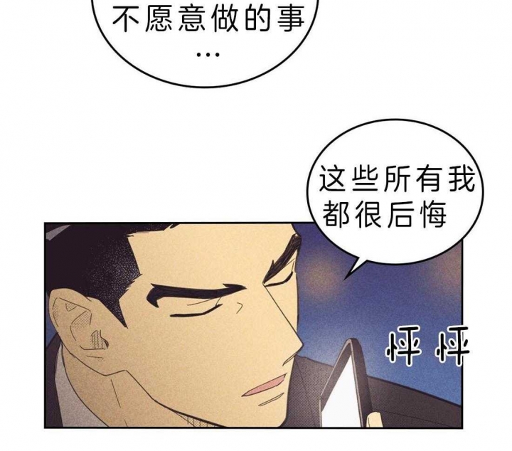 开或关的英文表示漫画,第113话1图