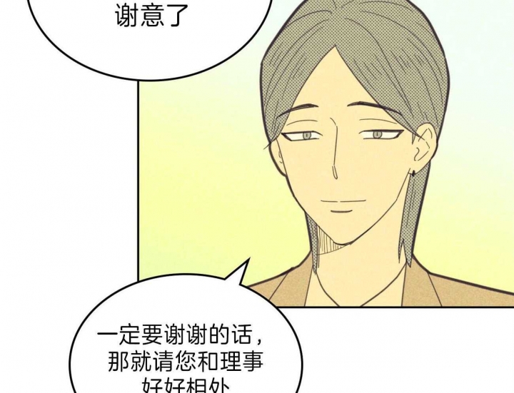 开或关的英文表示漫画,第143话1图