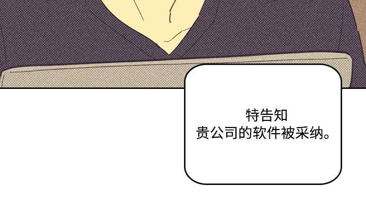 开或关在线阅读漫画,第18话2图