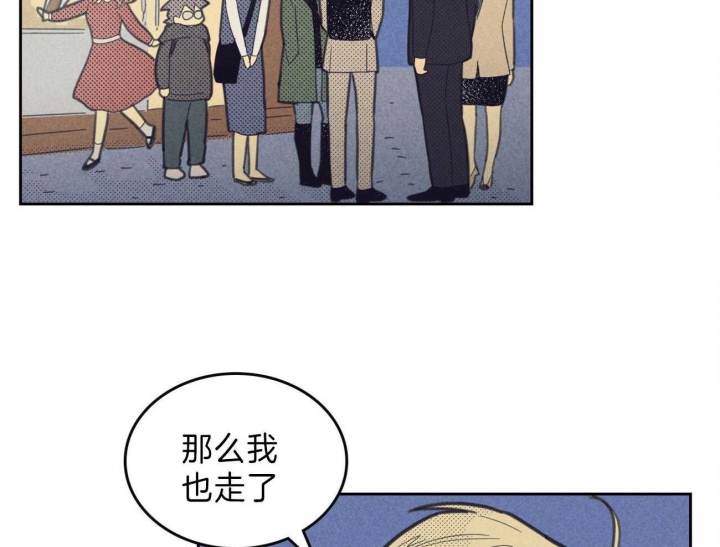 开或关动漫完整版免费漫画,第139话2图