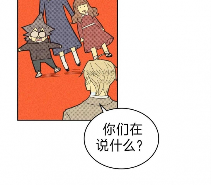 开或关第一季漫画,第126话2图