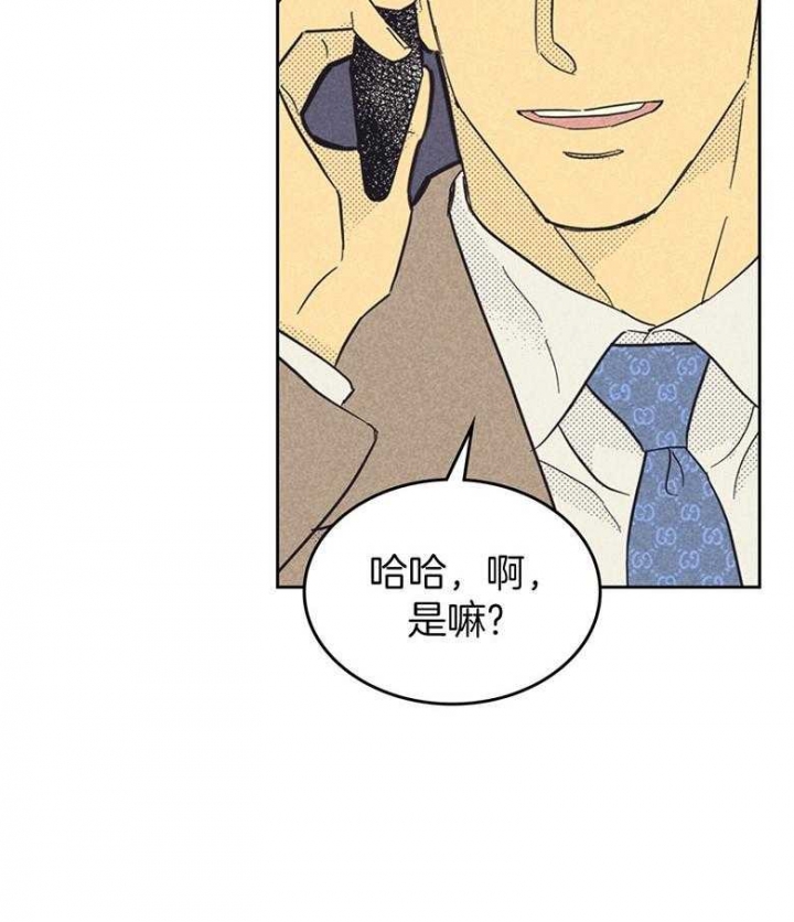 开或关完整版百度云漫画,第161话2图