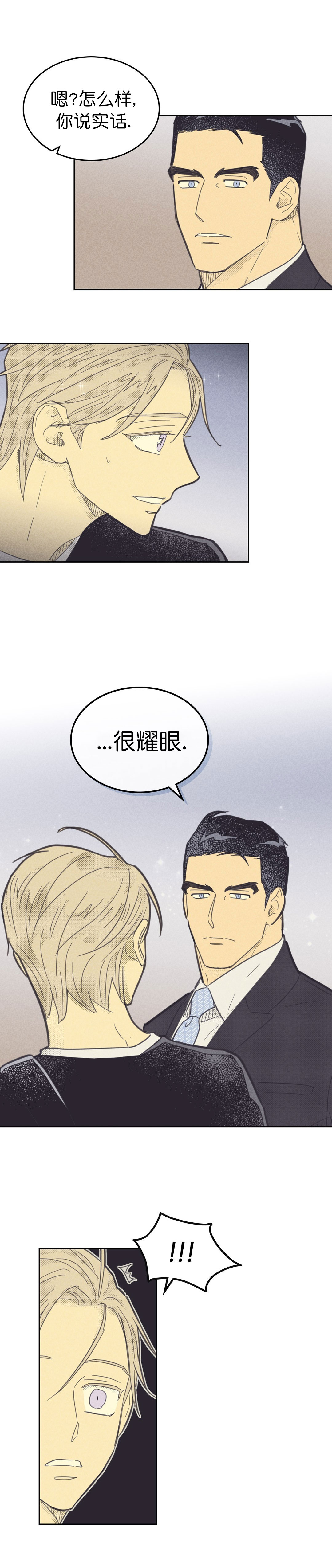 开或关在线阅读漫画,第86话2图