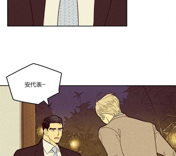 开或关啵乐漫画,第105话2图