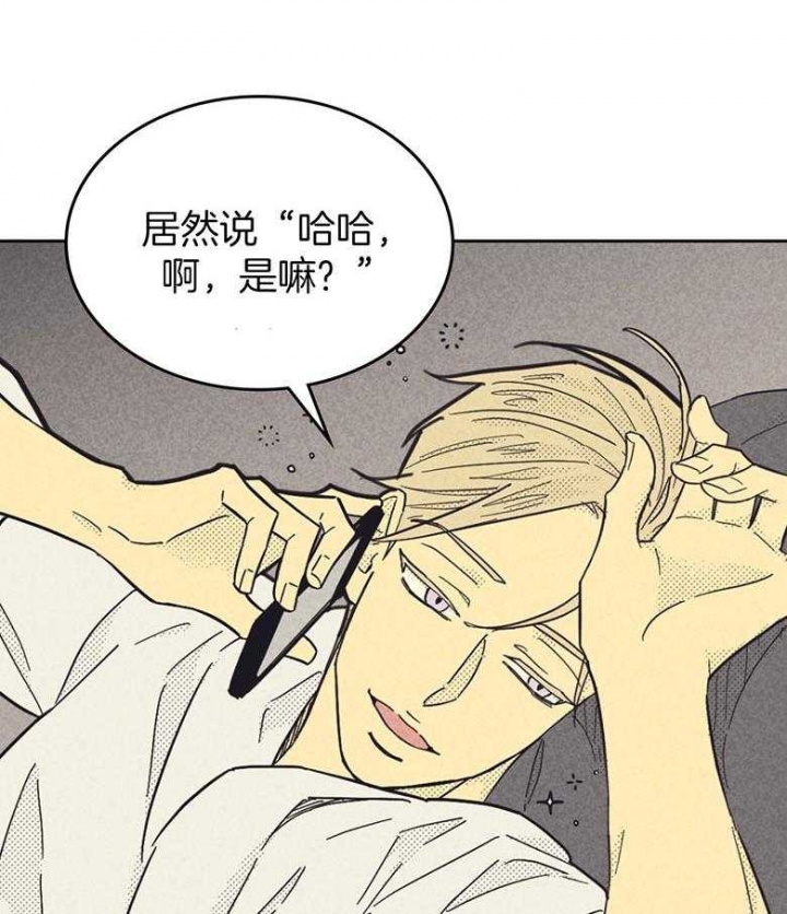 开或关在线阅读漫画,第161话1图