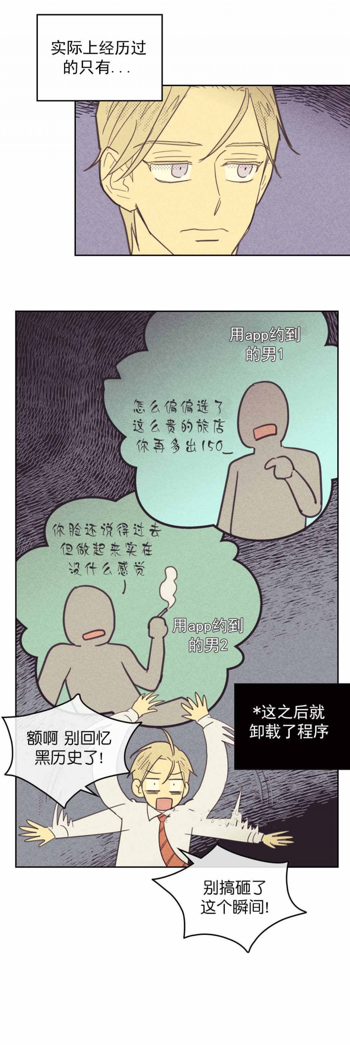 开或关的英文怎么说漫画,第55话2图