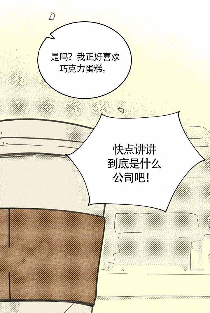 开或关漫画,第4话1图